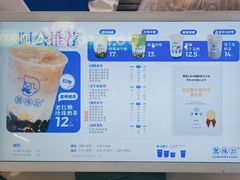 -煲珠公·老红糖珍珠奶茶(长宁龙之梦店)