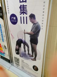 -广州萨谛艾扬格瑜伽中心