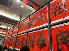 -耿福兴(凤凰美食街店)