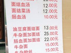 -仓桥面结店