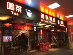 -盖碗儿梨园·变脸吐火·川剧(天府广场店)