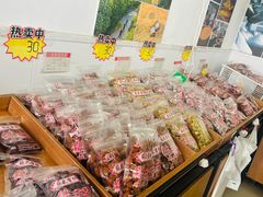 -苏州市吴中区光福窑上花果蜜饯厂