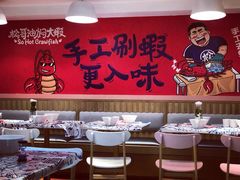 大堂-松哥油焖大虾(皇岗一店)