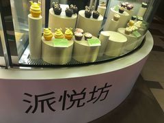-Pantry's Best派悦坊蛋糕(K11购物艺术中心店)