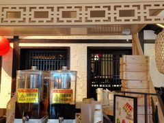 -重八牛府之小有名气(大望路店)