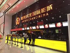 -耀莱成龙国际影城(万寿路店)