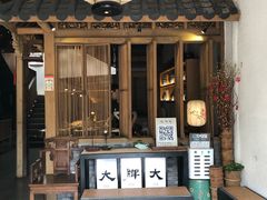 门面-大牌大·传统杭帮菜(湖滨店)