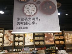 -MUJI无印良品(西单大悦城店)