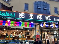 -蟹谢蒸鲜自助餐厅