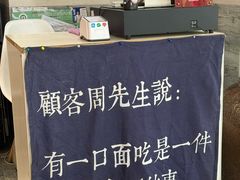 -囿面传统制面馆(中央路店)