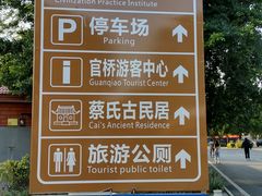 -蔡氏古民居建筑群