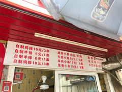 -辽B·小串(总店)
