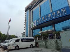 -武汉大学附属爱尔眼科医院(湖北总院)