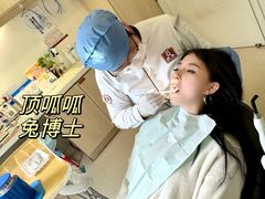 -兔博士口腔(长安分院)