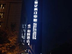 -银亿滨江中心