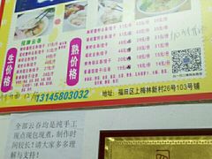 -云云美食