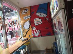 -DQ·蛋糕·冰淇淋(大宁国际商业广场店)