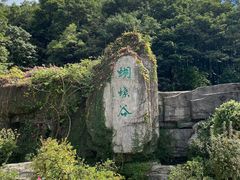 -梧桐山风景名胜区