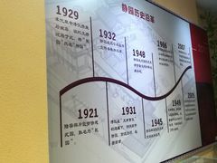 -静园(和平区)