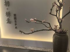 -锦初·禅意4K影院式足道·新中式SPA(茂业天地店)