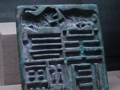 -烟台市博物馆