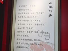 -李百蟹·江南蟹黄面·河景餐厅(夫子庙总店)