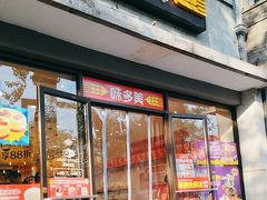 -味多美蛋糕(西安门店)