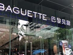 -巴黎贝甜(大宁国际商业广场店)
