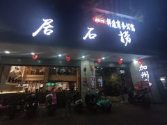 -潮澎派·潮州菜(南国明珠店)
