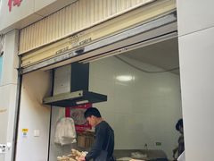 -梅干菜扣肉饼(钱局店)