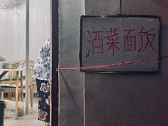 -素勤饮食店(城头巷店)