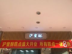 -汇暻生活广场