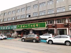 -清真马杰山牛肉汤馆