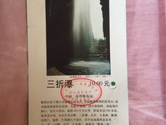 -雁荡山三折瀑景区