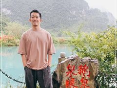 -靖西鹅泉风景区