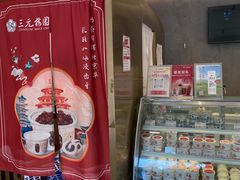 -三元梅园(团结湖店)