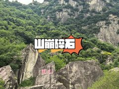 -秦岭终南山世界地质公园翠华山景区