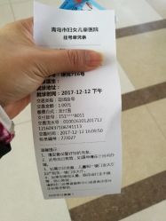 -青岛妇女儿童医院(辽阳西路院区)