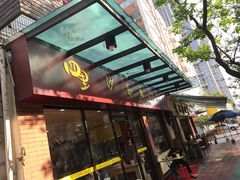 门面-四里沙茶面(七星西路分店)
