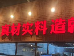 -小马哥烧烤(楚州店)