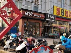 -味多美蛋糕(耿庄店)