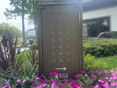 -杭州西湖柳莺里酒店·闻莺厅