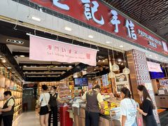 -钜记手信(旗舰店)