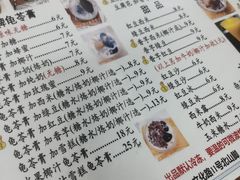 -五福堂龟苓膏(河东北山店)