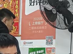 -二钢串叔麻辣烫(华龙大厦店)