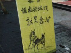 -老白家水盆羊肉