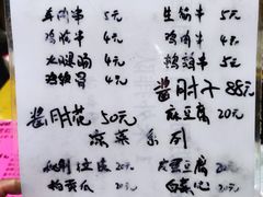 -老红桥炸灌肠牛肚锅烧烤(定福庄店)