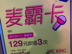-音乐派KTV(银泰城店)