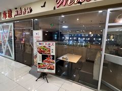 -拿渡麻辣香锅(世茂广场·工三店)