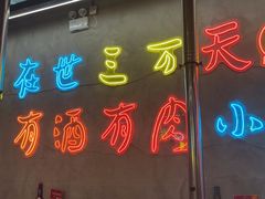 -灶边炉台·东北融合烤肉(南山店)